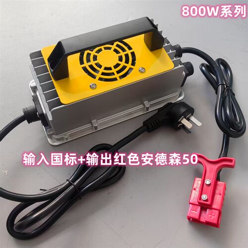电动叉车充电器液压升降堆高车洗地机12V24V20A观光电瓶充电机48V