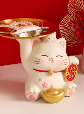 招财猫钥匙收纳摆件入户玄关鞋柜客厅电视柜家居装饰乔迁新居礼品