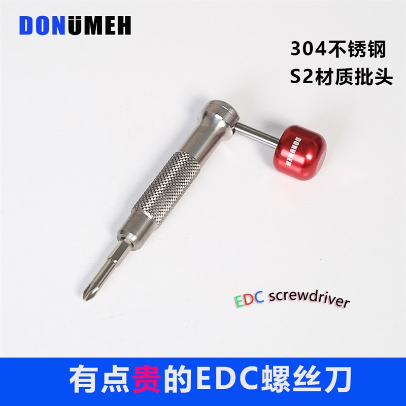 棒棒糖螺丝刀EDC工具多功能棘轮扳手磁性家用711l工具自行车维修