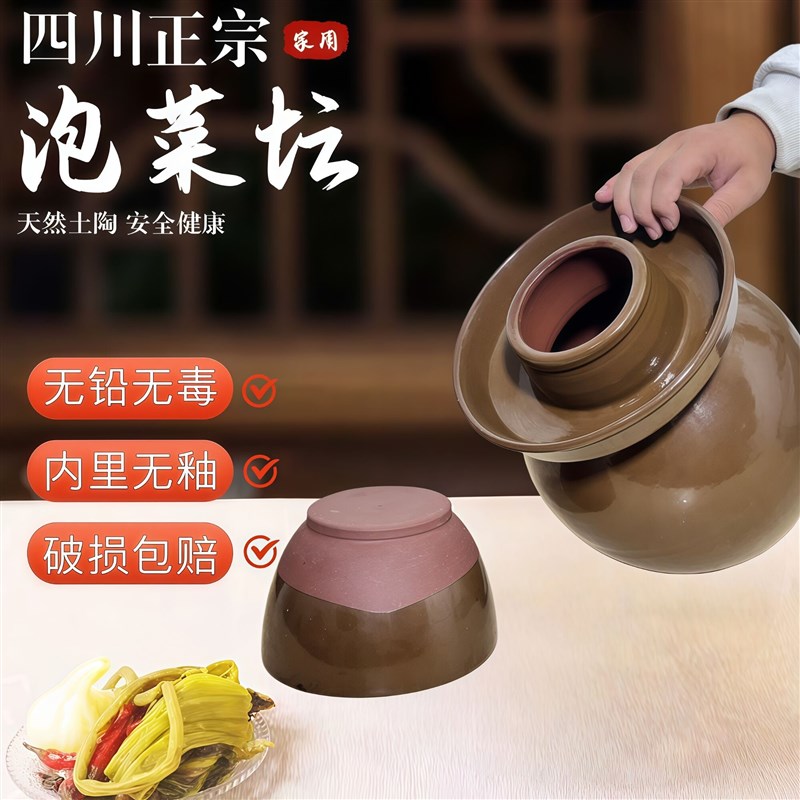 四川老式传统泡菜坛子大号土陶家用加厚密封酸菜坛子腌菜罐咸菜罐
