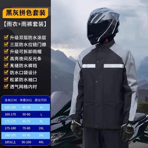 雨衣雨裤套装男女摩托车骑行专用单人全身防暴雨分体骑手防水雨服