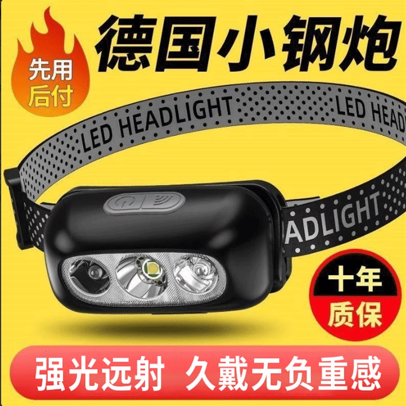 LED头灯强光可充电迷你超轻小超亮感应头戴式手电筒钓鱼超长续航