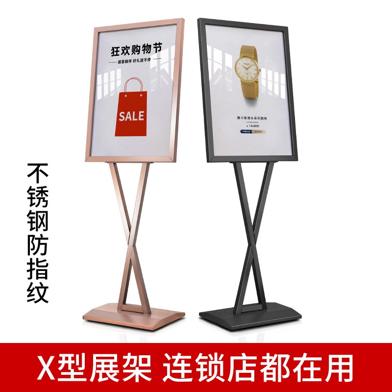 不锈钢商场广告牌展示牌海报展示架展架立式落地迎宾广告宣传立牌
