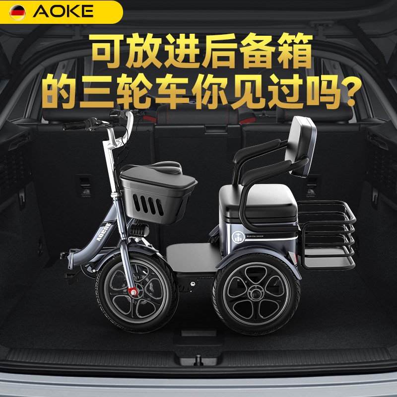 电动三轮车小型可折叠女士亲子电动车老年人代步助力电瓶车自行车