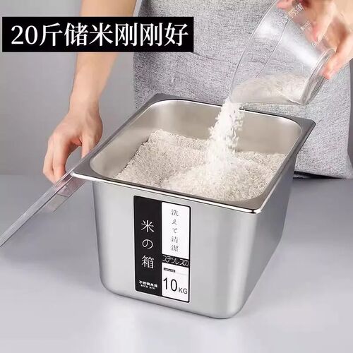 304食品级不锈钢装米桶家用防虫防潮密封米桶米箱面粉大米收纳盒