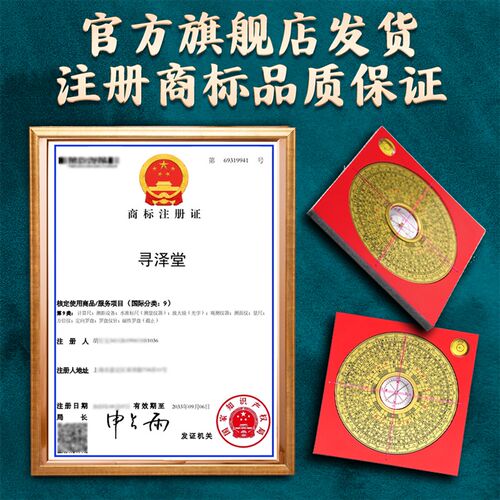 凤水罗盘 掌中罗盘高精度专业 二十四山测量仪八卦指南针桌面摆件