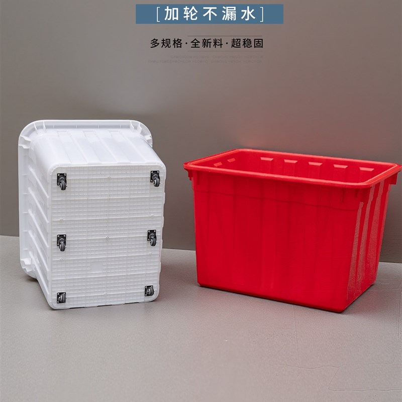 带轮塑料周转箱大容量加厚带盖子服装工厂胶箱水产养殖布草巾收纳