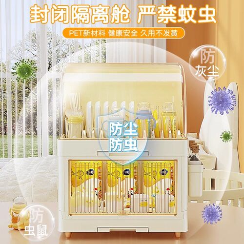 奶瓶收纳盒宝宝婴儿专用餐具收纳箱辅食工具收纳柜防尘碗筷沥水架