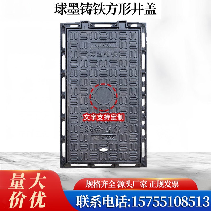 球墨铸铁方井盖板双开关方型重型雨水污水电力井通讯井水表井盖方