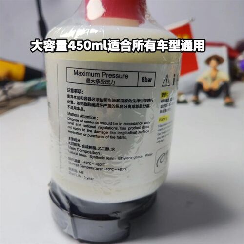 红旗原车补胎液原车原厂真空补胎胶水车载补胎液所有车型通用
