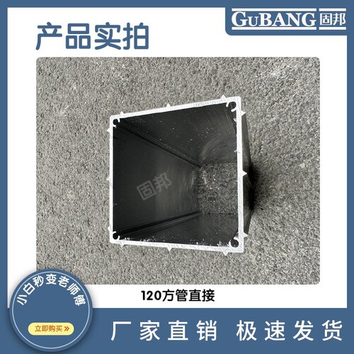100 120方管加长连接件温室大梁加长连接套芯铝合金加强钢衬