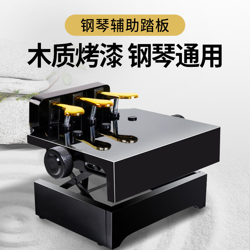 钢琴脚踏凳木质儿童钢琴脚踩凳可升降钢琴辅助踏板钢琴踏板增高器