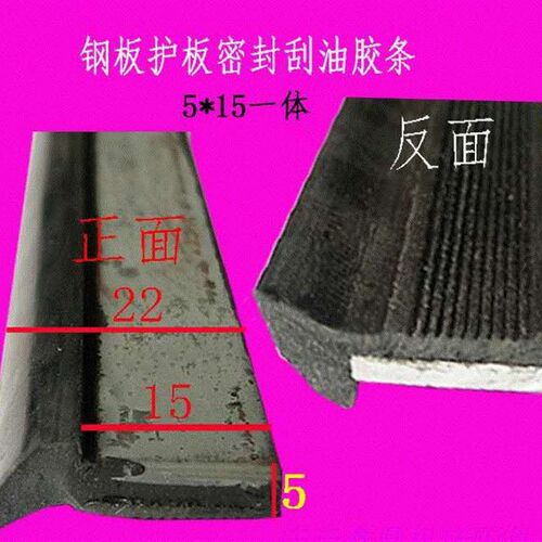 CNC防护罩密封胶条机床导轨橡胶护罩密封条一体盖板胶条3x10护板