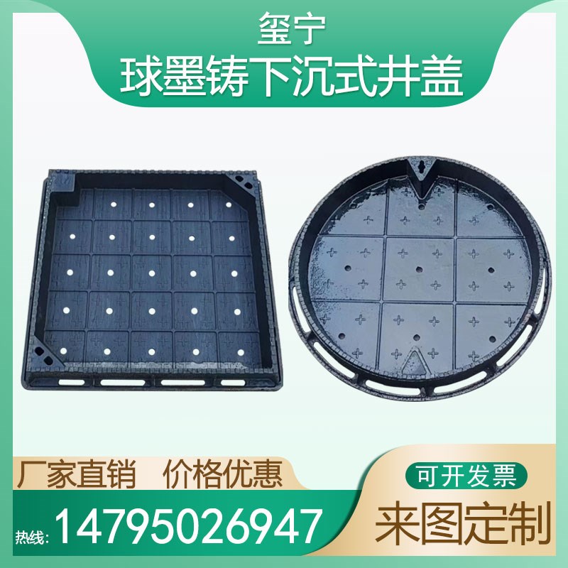 球墨铸铁下沉式井盖种植草铺砖隐形圆形井盖电力检查装饰绿化方井