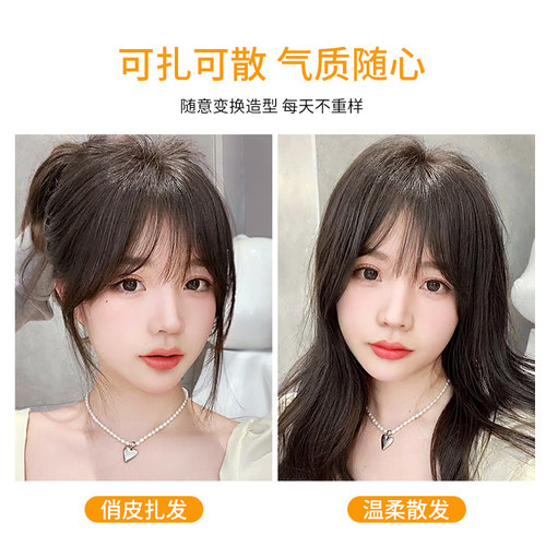 3d刘海假发女自然前额全真发法式假刘海隐形轻薄齐刘海头顶补发片