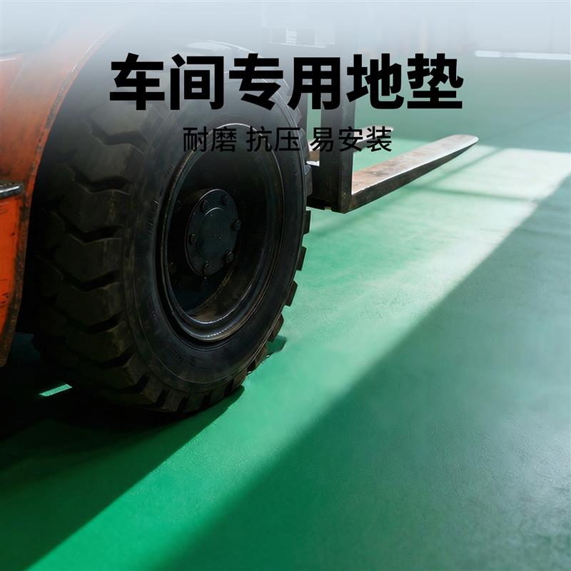 车间地垫地毯商用地胶地板革地板贴地胶地垫塑胶地板胶地贴地胶垫