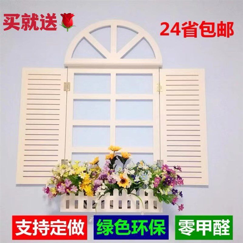 户外墙庭院墙面假窗户装饰田园假窗户壁挂室内无甲醛室外防水防晒