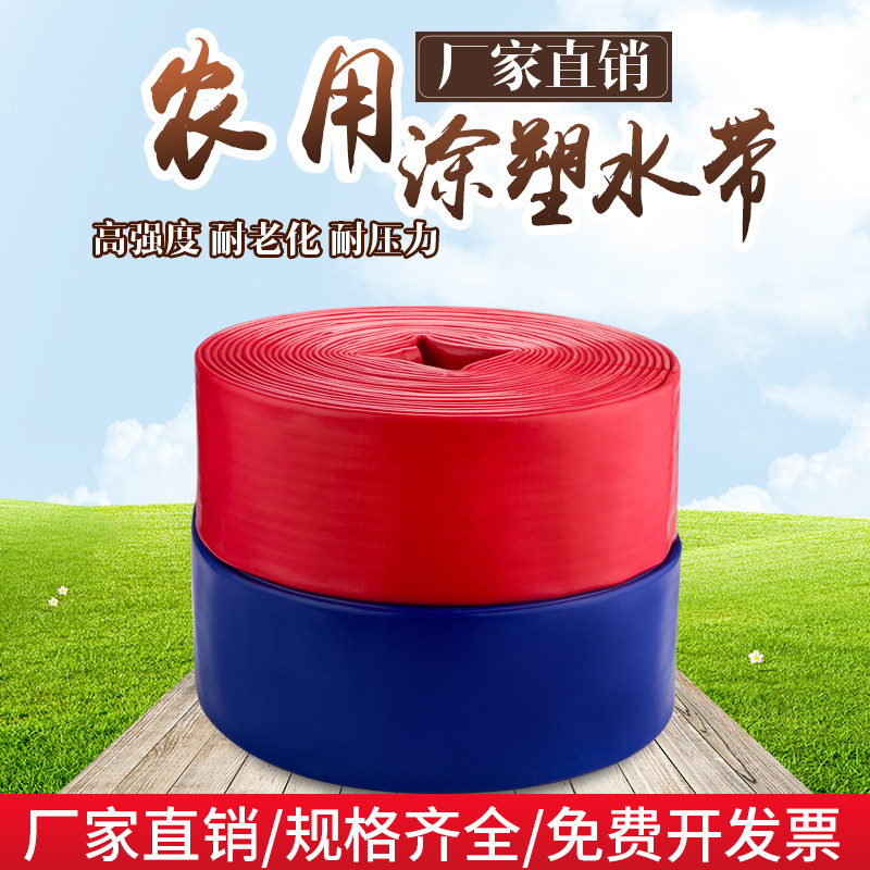 4寸农用pvc涂塑水带防冻软水管高压耐磨防爆水管工业园林绿化