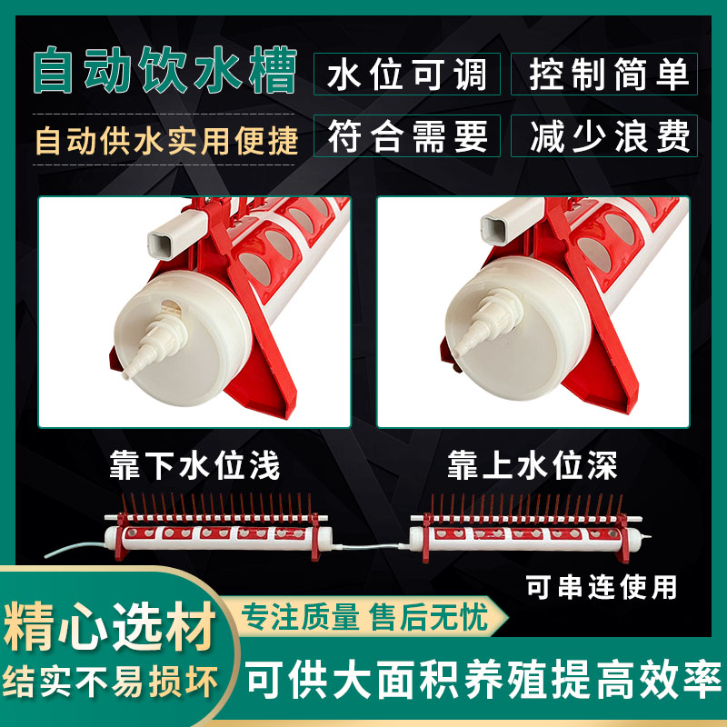 大小鸡用自动饮水器鸡鸭鹅用自动喂水器散养家禽饮水槽养鸡水槽子