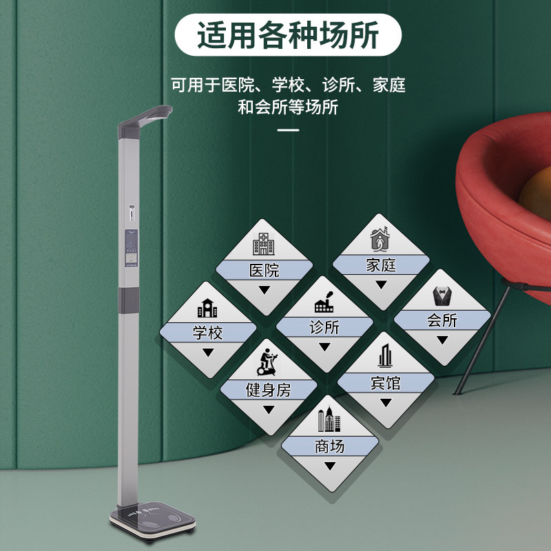 超声波身高体重秤一体测量仪家用精准体重称BMI电子称全自动耐用