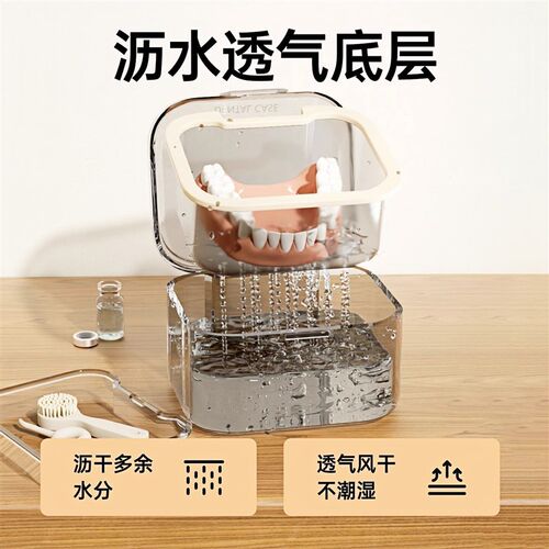 便携假牙收纳盒牙套矫正器保持器义齿清洗小盒子老年人全口食品级