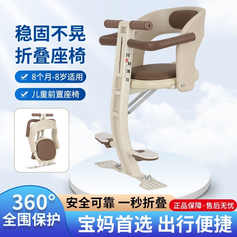 电动车儿童座椅电摩电瓶车踏板摩托车前置坐椅宝宝折叠小孩小凳子
