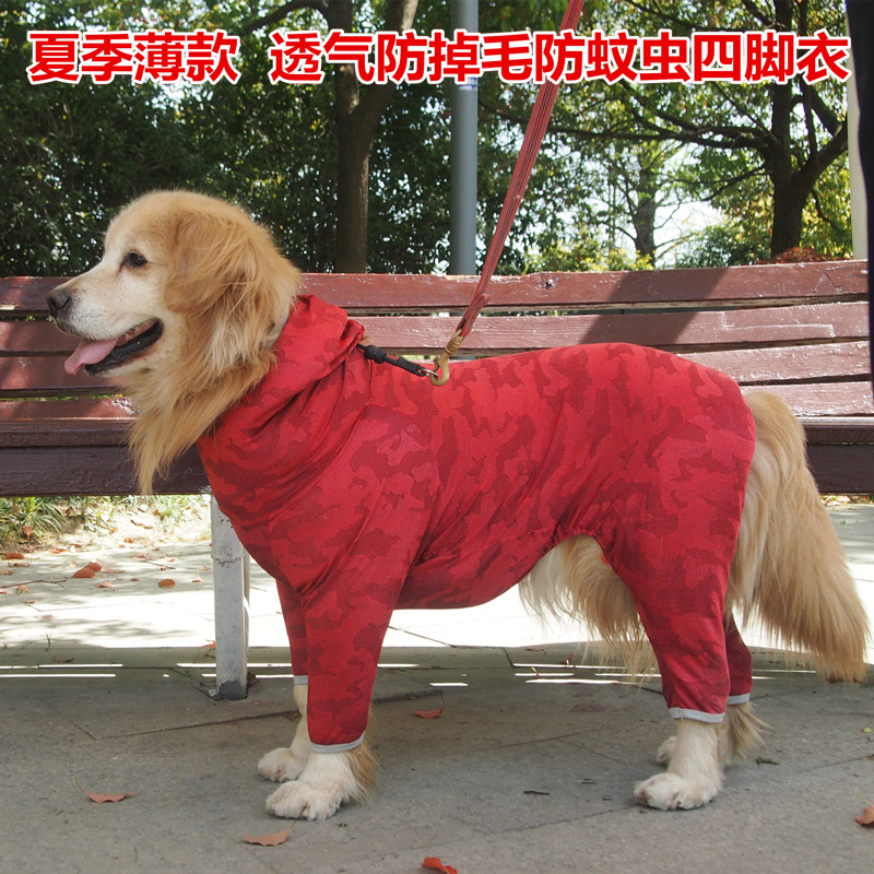 新款高领宠物四脚衣大狗衣服中大型犬夏季护肘防掉毛金毛萨摩拉拉