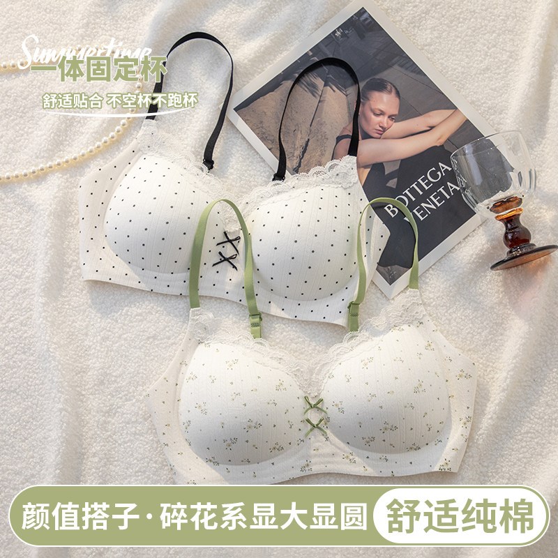 棉质版内衣女小胸显大显圆翠花浪漫系无痕少女文胸罩调整型防下垂