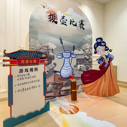 中秋节古风投壶游戏道具  囡风背景KT板布置 游园会活动道具组