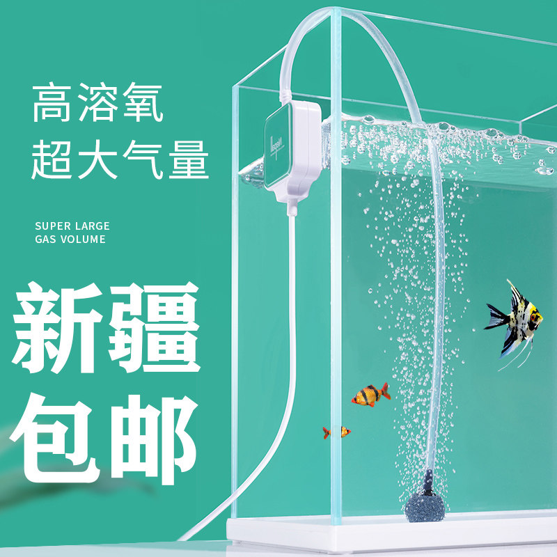 新疆包邮迷你增氧泵鱼缸氧气泵超静音增氧器小型养鱼增氧机打氧机