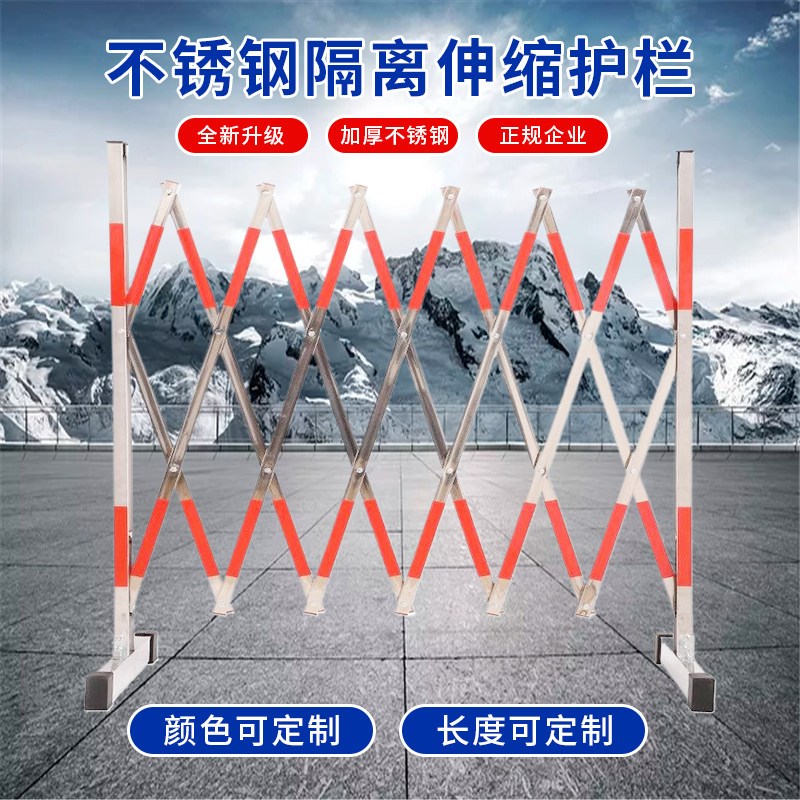不锈钢加密伸缩围栏安全隔离栏学校幼儿园防护栏商场可移动折叠栏