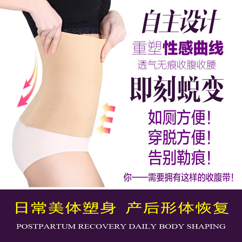 强压塑身衣产后收腹带加肥加大码顺产剖腹产妇月子腰封胖mm200斤
