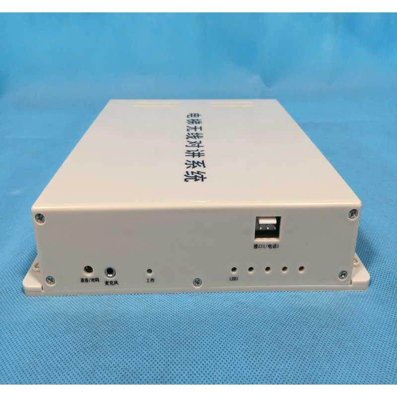 电梯无线对讲分机五方对讲系统LF-128-1F2F4F5F主机LF-129-1F2F4F