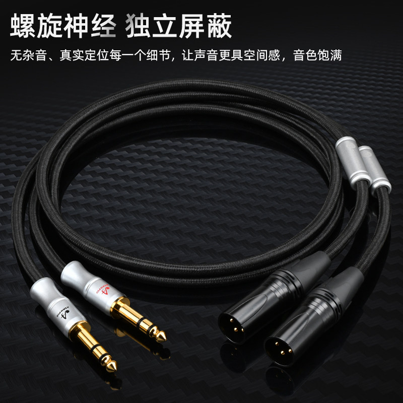 发烧级纯铜双6.5转双卡农公母音频线麦克风大三芯转平衡XLR线