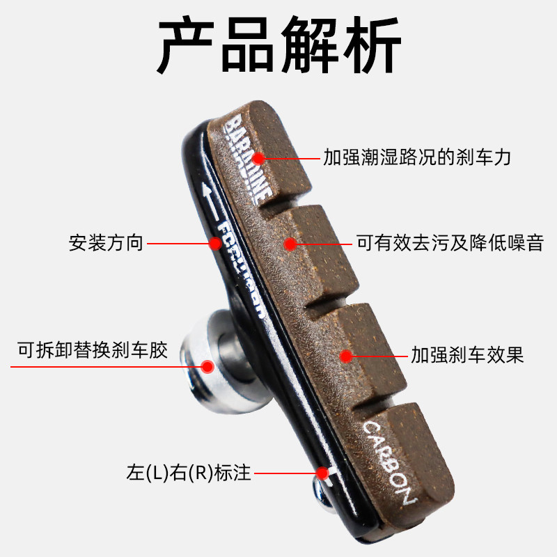 永杰公路车刹车皮碳纤维轮组碳刀专用刹车块470软木刹车座配件
