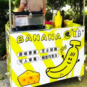 香蕉烧烤炉网红饼机摆摊创业商用美食推车鸡蛋仔现烤燃气模具设备