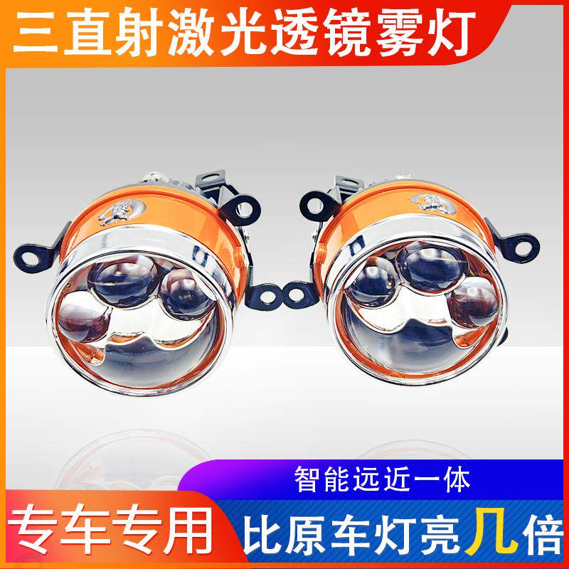 汽车改装LED三激光雾灯双光透镜远近光一体超亮射灯防水3寸通用款