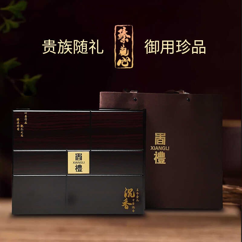 木盒沉香线香礼品套装海南沉香居家卧香茶道天然室内熏香节日送礼