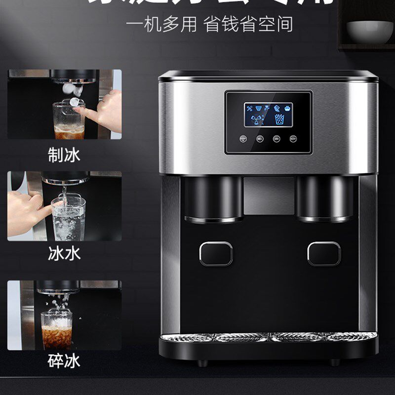 美国高端家用制冰机小型全自动冰块制造机器刨冰一体机办公室专用