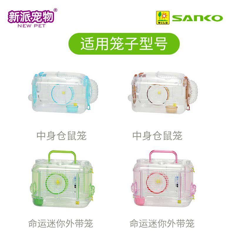 SANKO品高滚珠水壶仓鼠观景笼大双子专用金丝熊防漏宠物饮水器