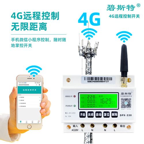 4g远程开关手机远程开关定时时间开关路灯导轨智能定时器时控开关