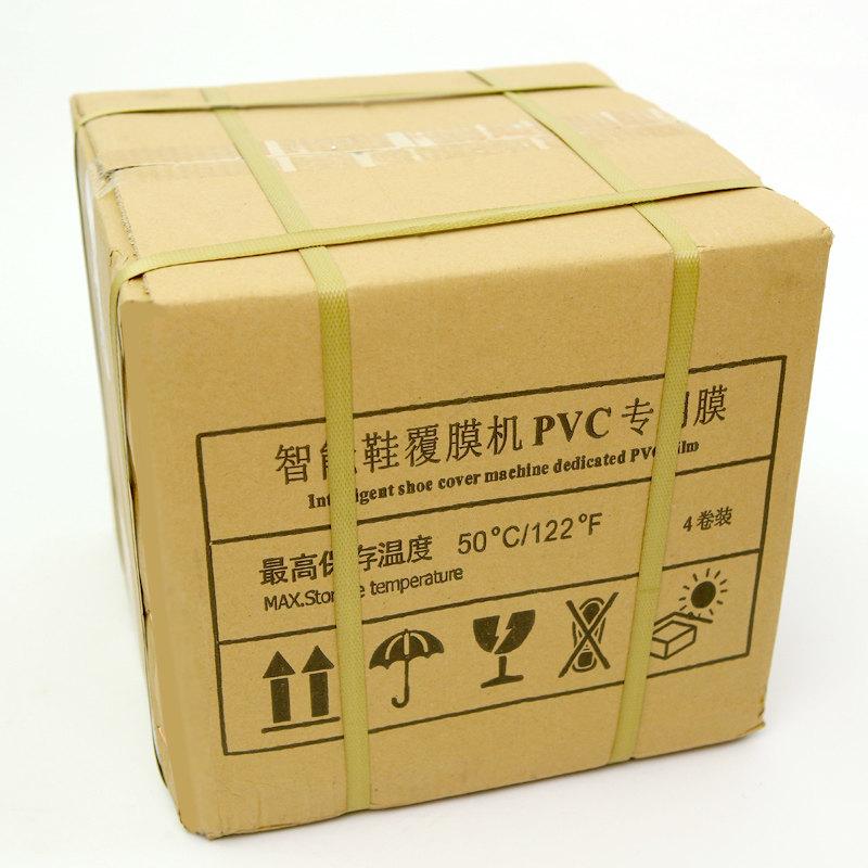 智能鞋覆膜机XT-46C鞋套机PVC专用热缩膜4卷装28um 1100鞋膜