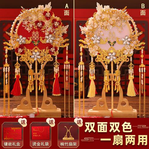 双面团扇新娘结婚礼出嫁高级成品秀禾喜扇送礼中式扇子diy材料包