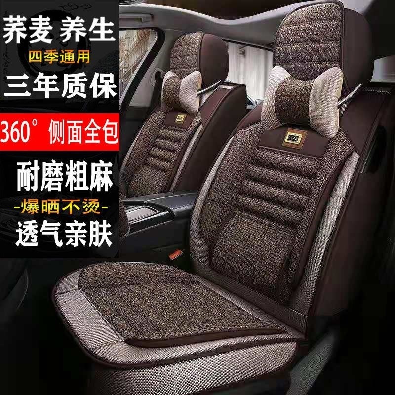 汽车座套全包23新款亚麻四季通用布艺座垫夏季棉麻坐套座椅套坐垫