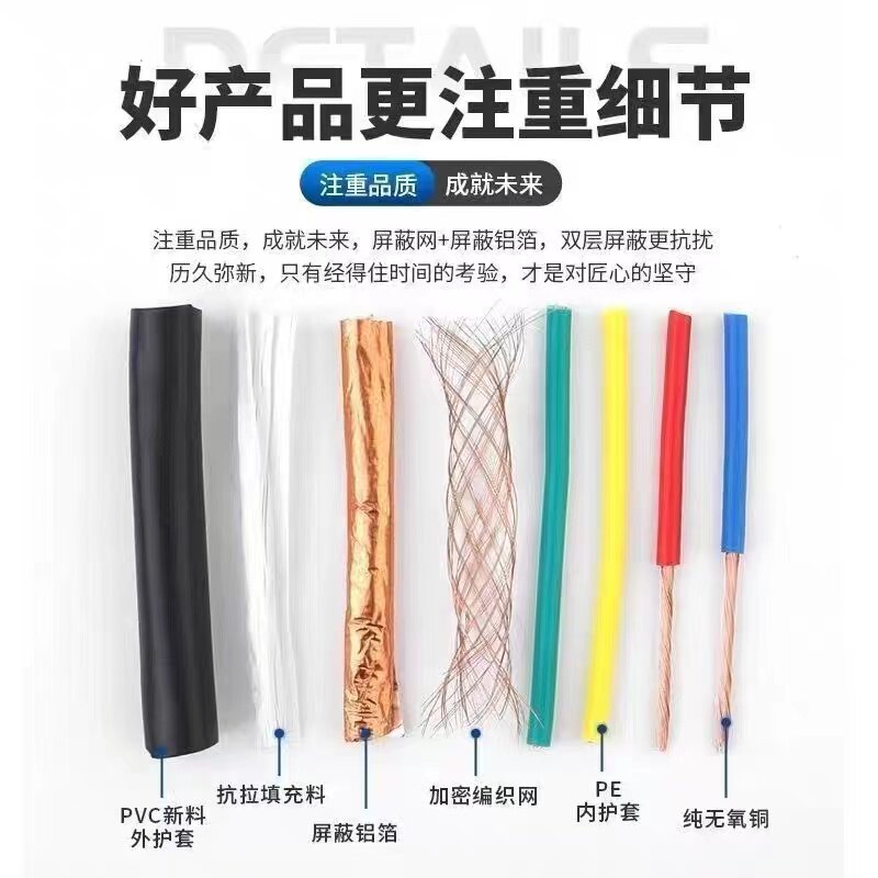 纯铜RVVP抗干扰屏蔽线电梯空调2/3/4芯工程1.5/2.5平方仪表信号线