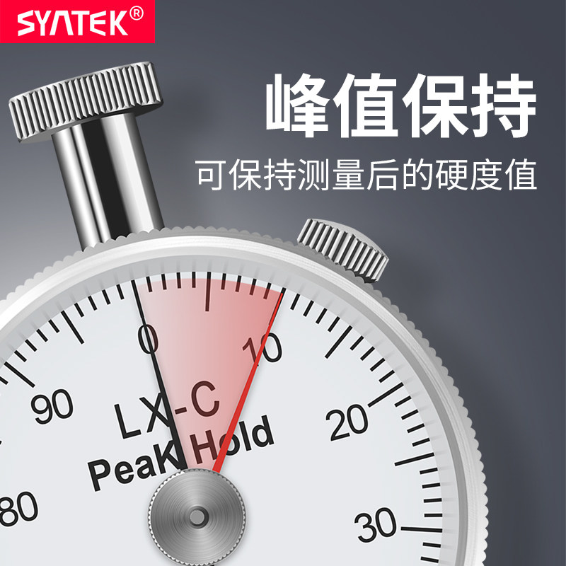 邵氏橡胶矽胶硬度计数显lx-a-c-d型手持式可携式a海绵硬度测试仪