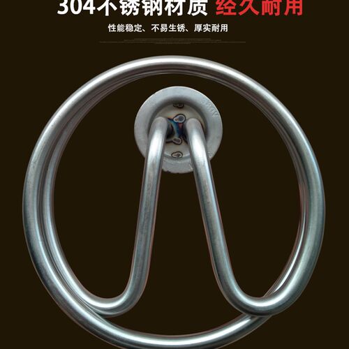 毛巾车蒸汽发热管水桶圆形双环电热管304不锈钢220V2KW3KW加热管