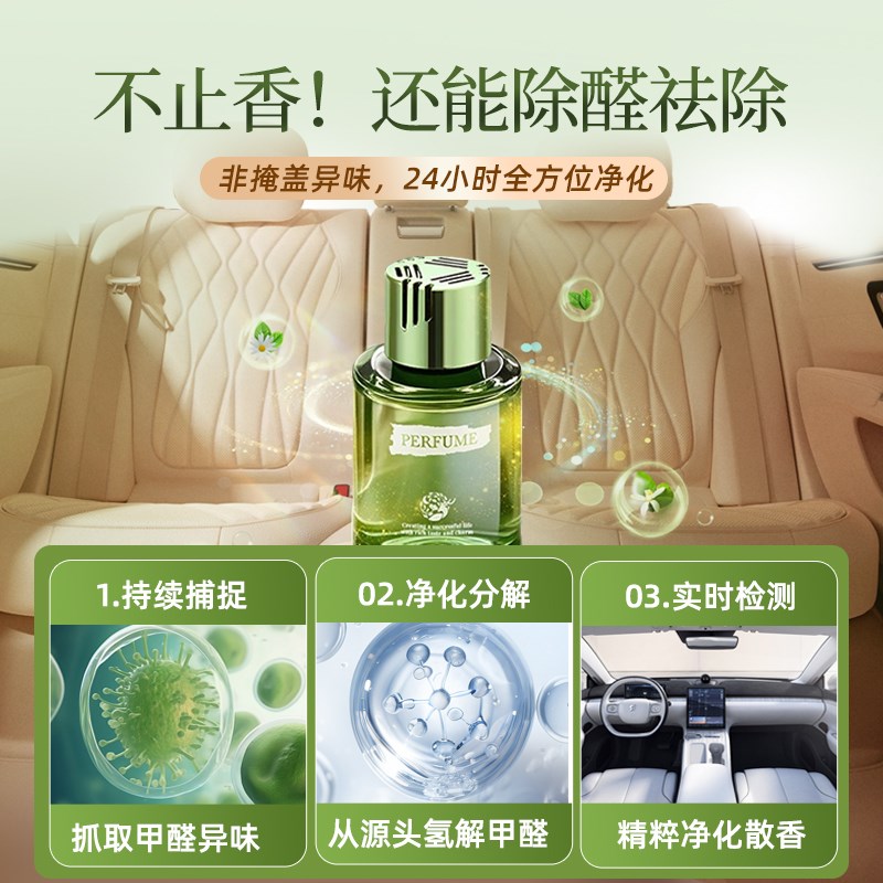 车载香薰孕妇母婴儿可用淡香汽车栀子花香薰水车内摆件除臭去异味