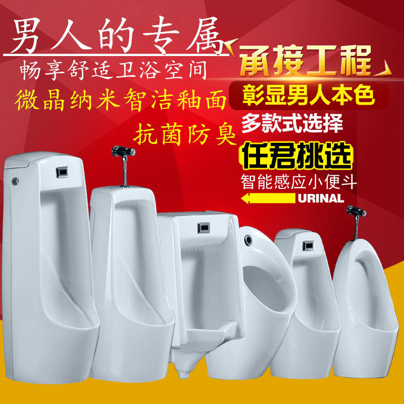 挂墙式立地式一体自动感应陶瓷男士小便斗 小便池 家用小便器尿斗