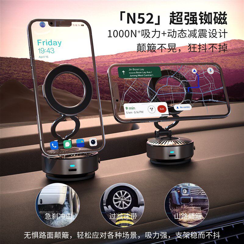 电动真空吸附车载手机支架2025新款汽车导航磁吸专用感应吸盘支撑